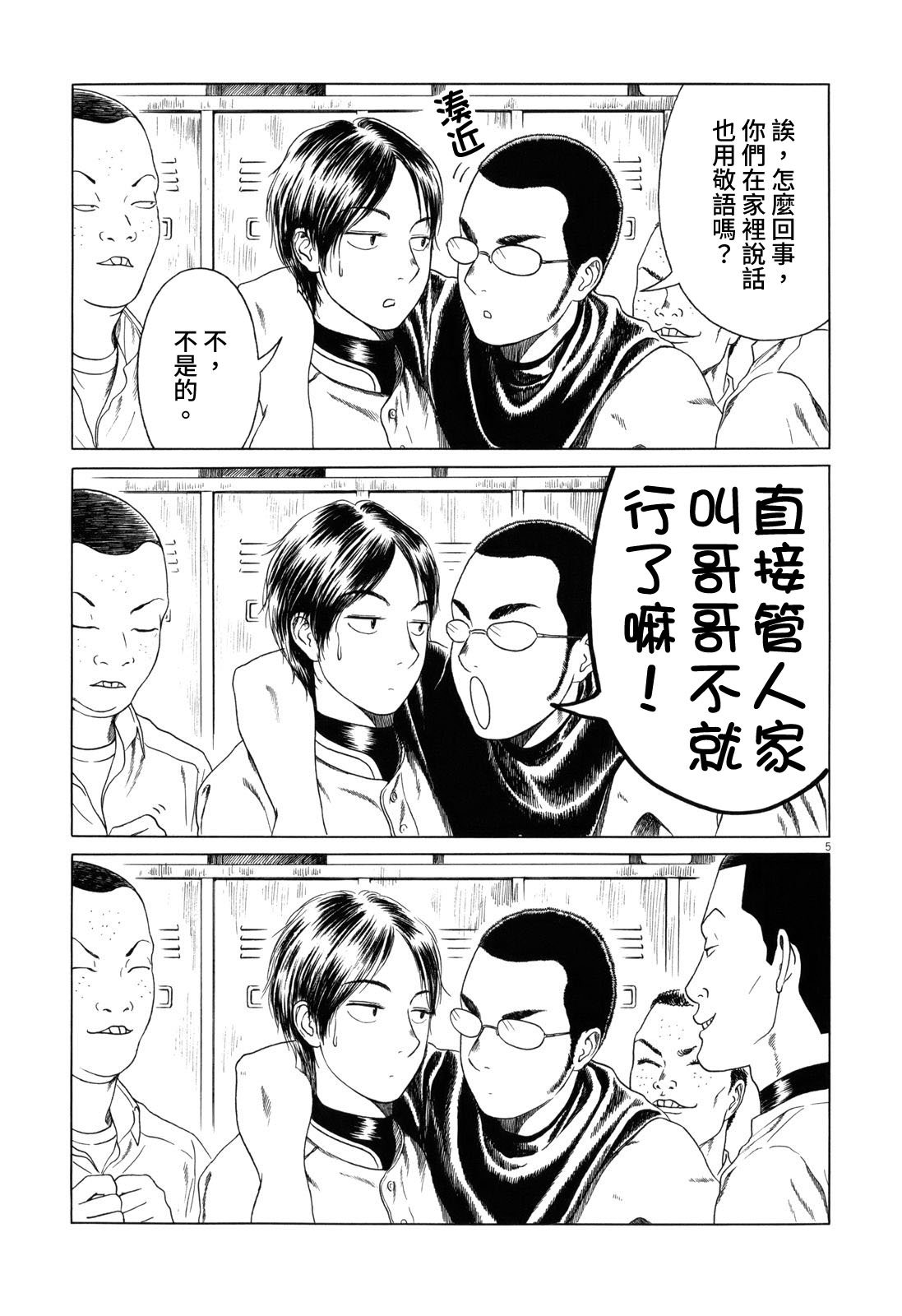第95话