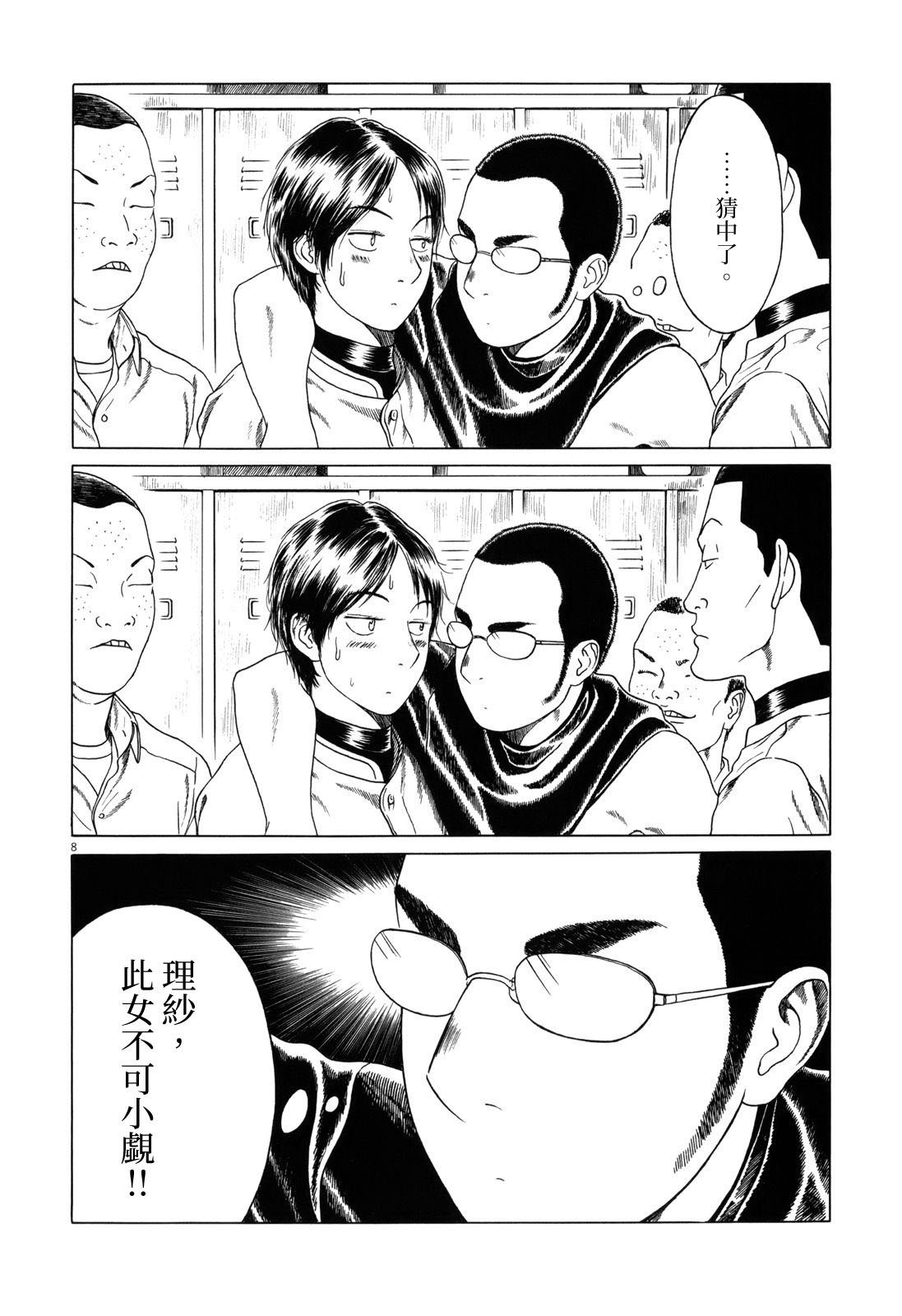 第95话