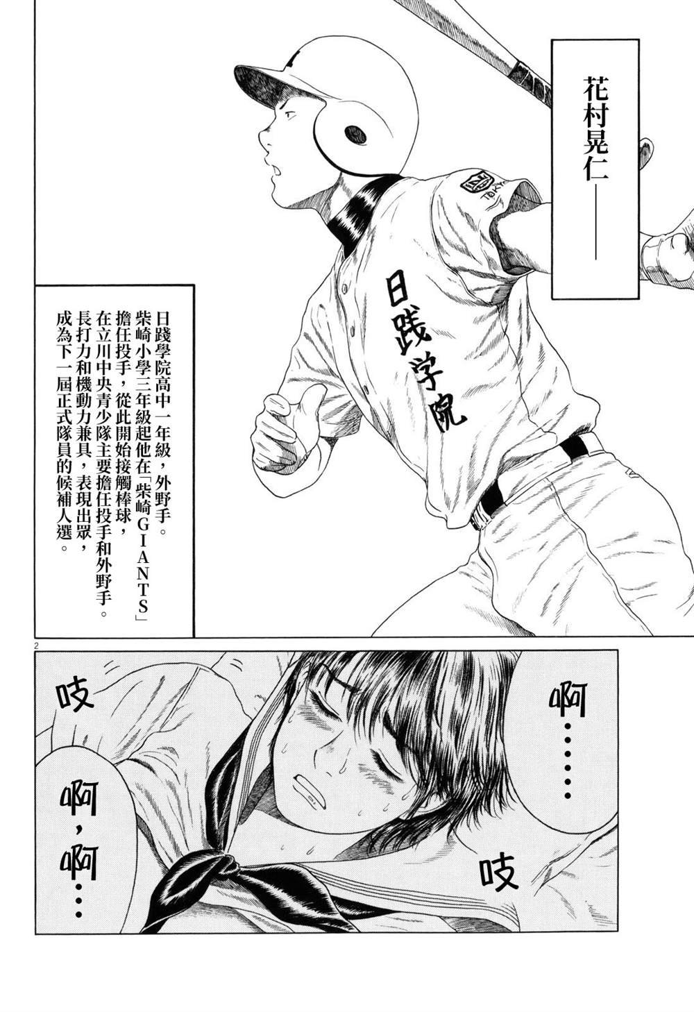 第96话