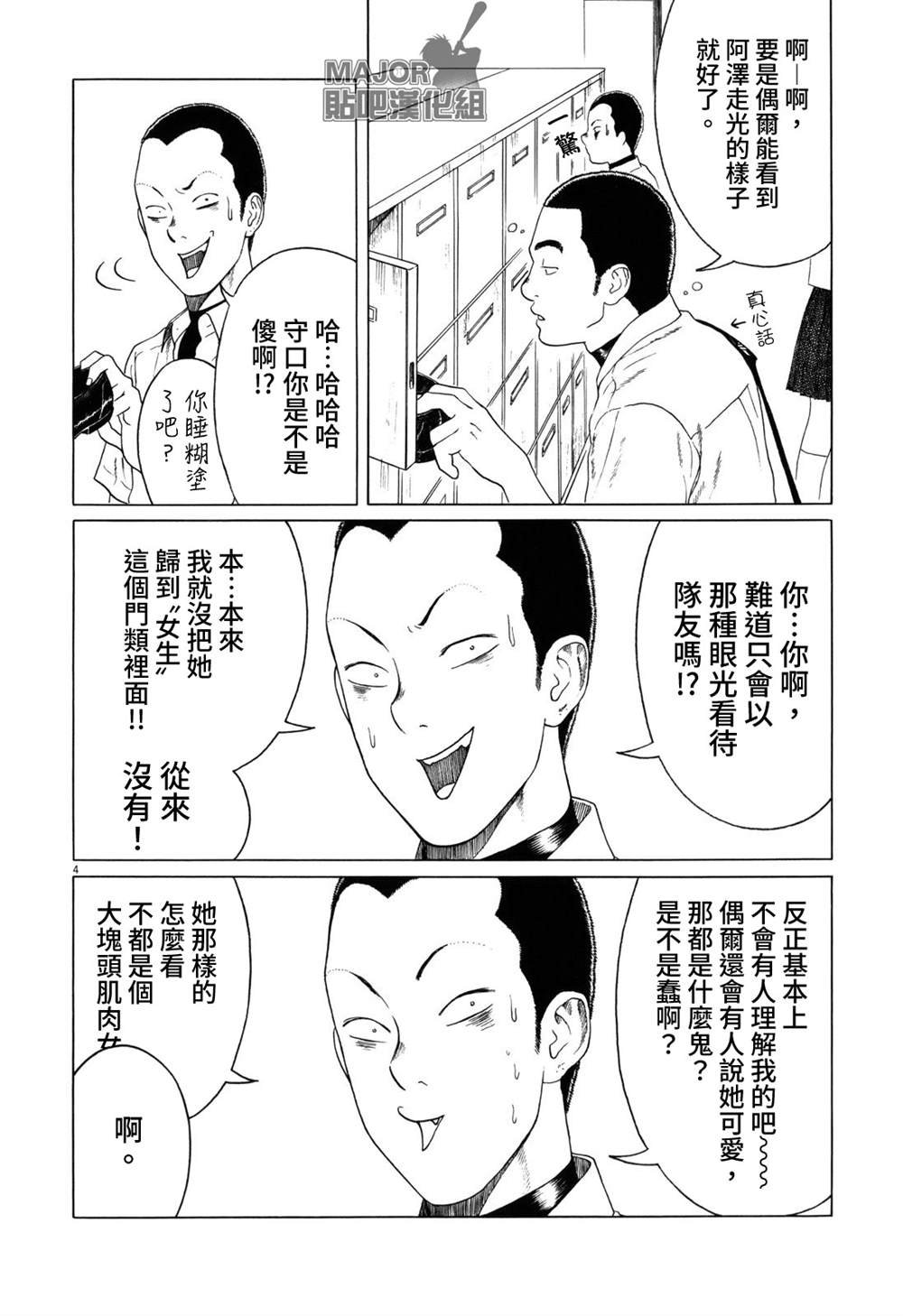 第96话