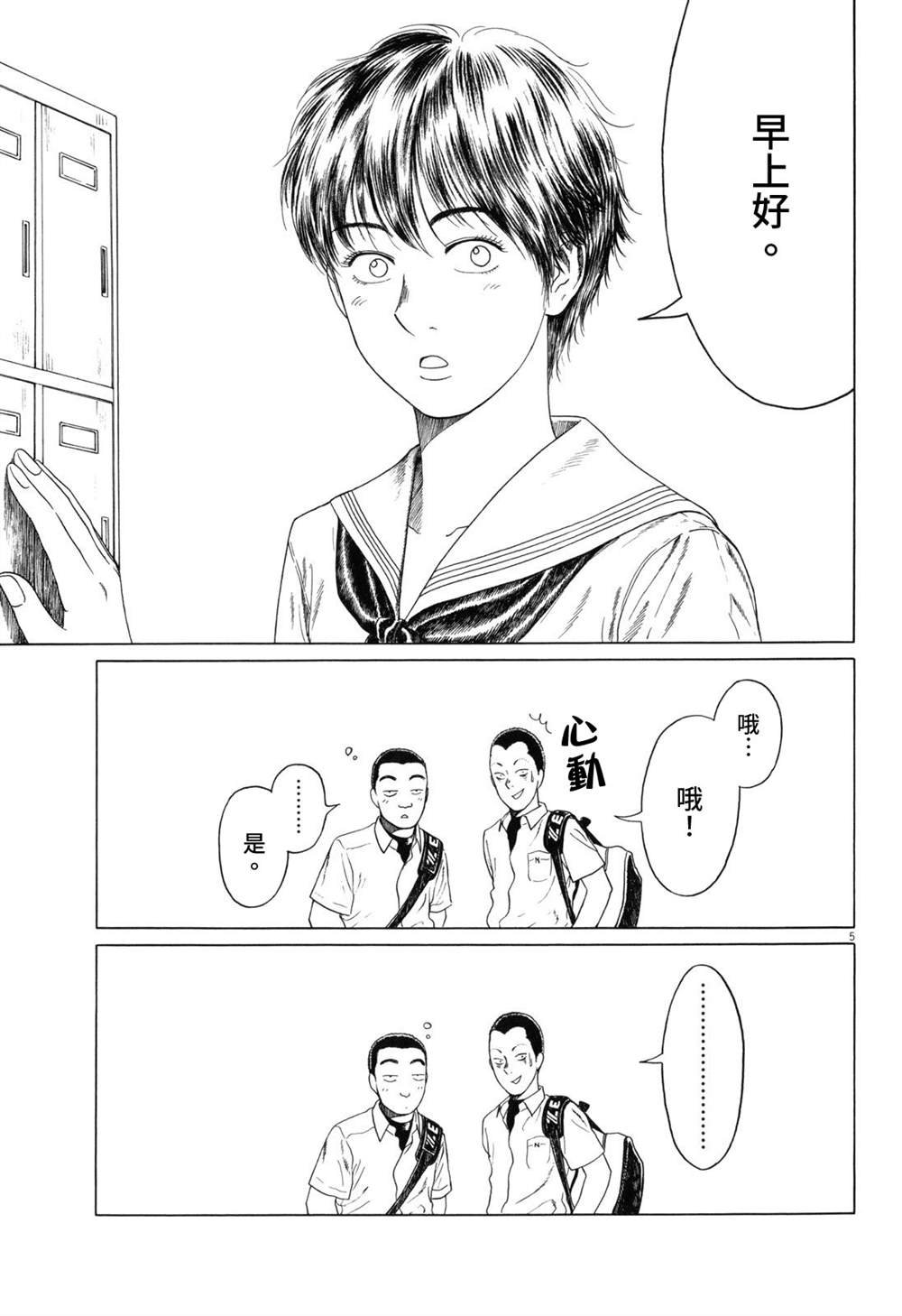 第96话