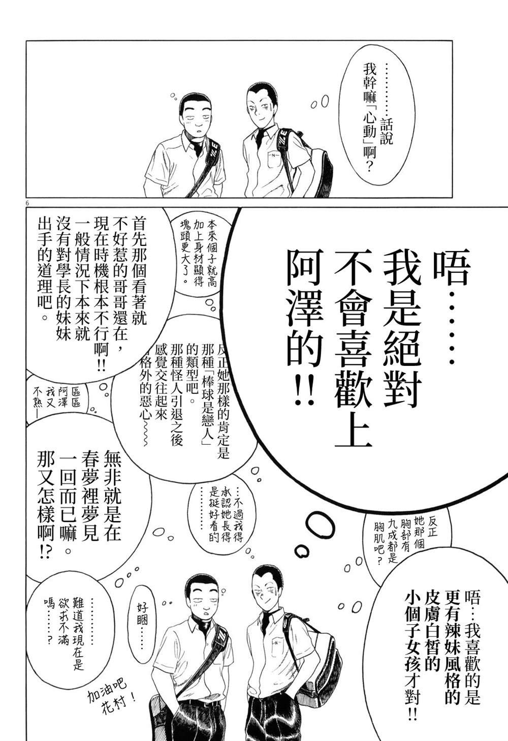第96话