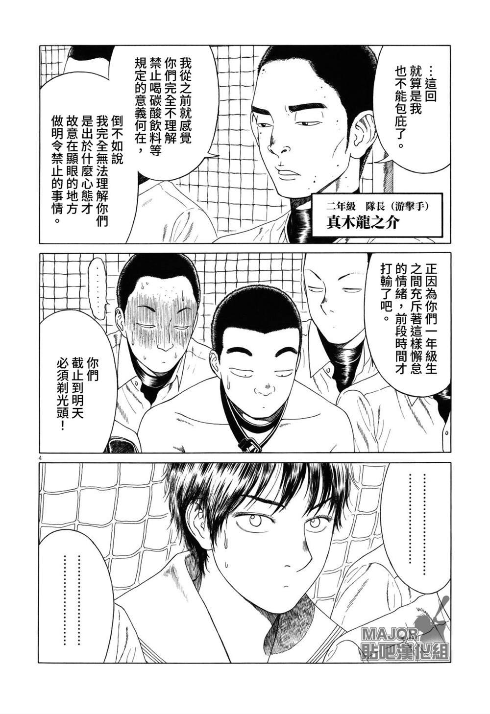 第97话
