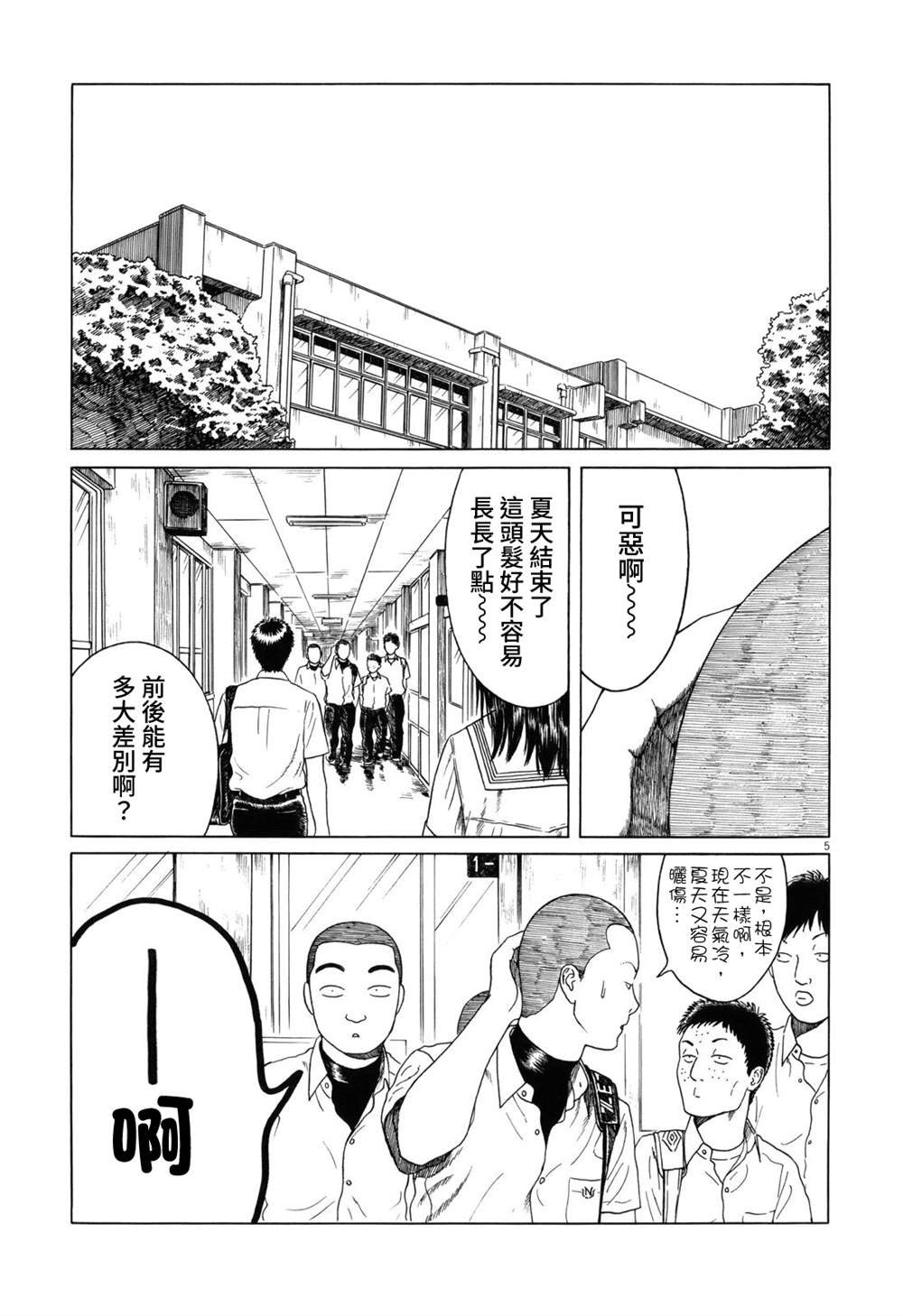 第97话