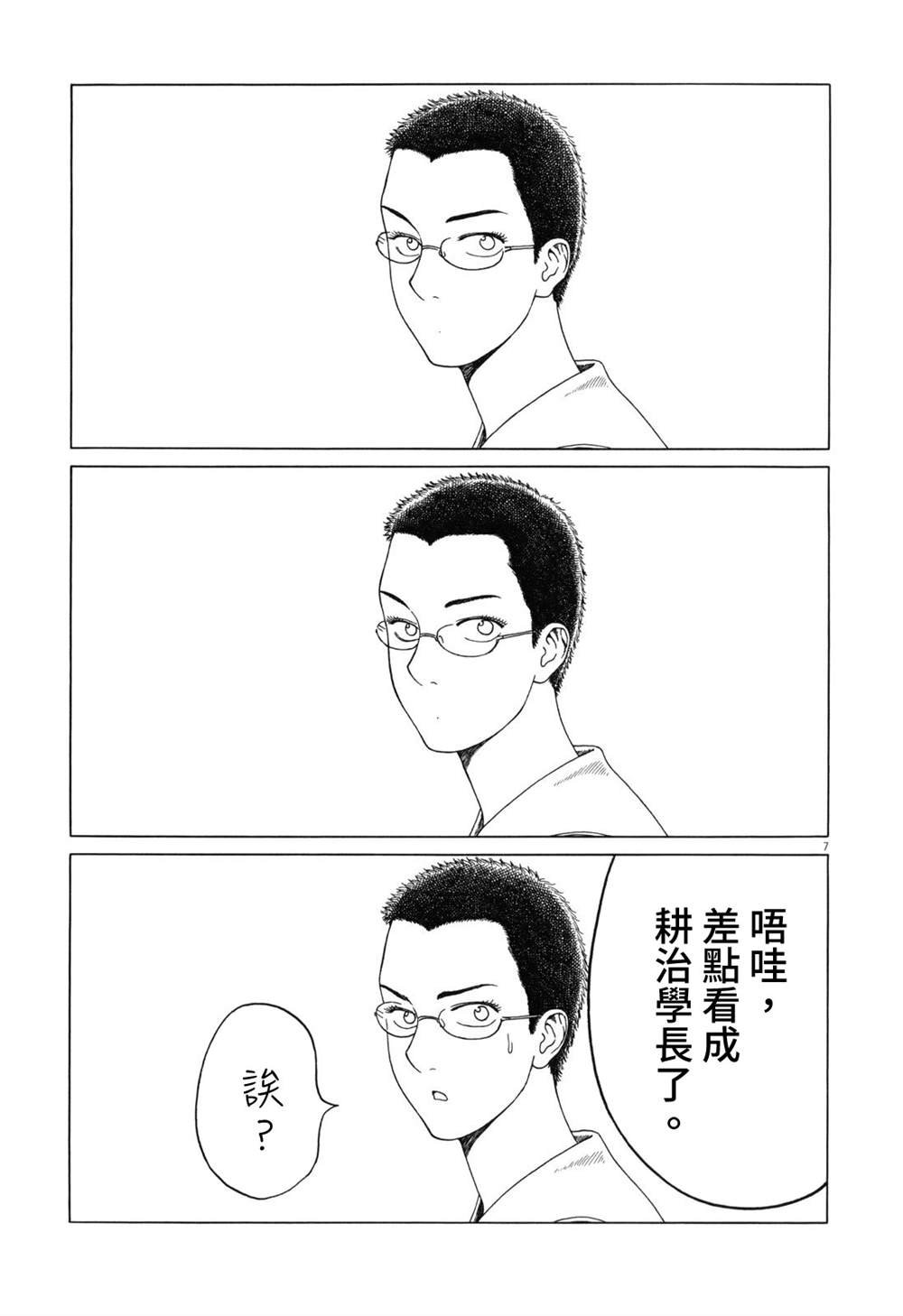 第97话