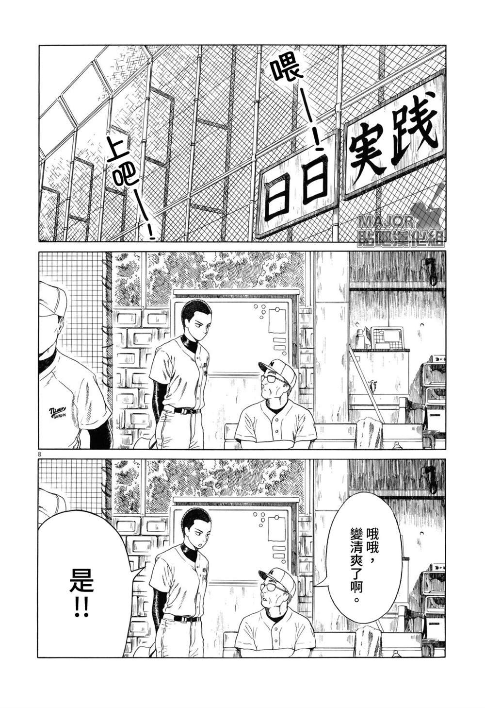 第97话