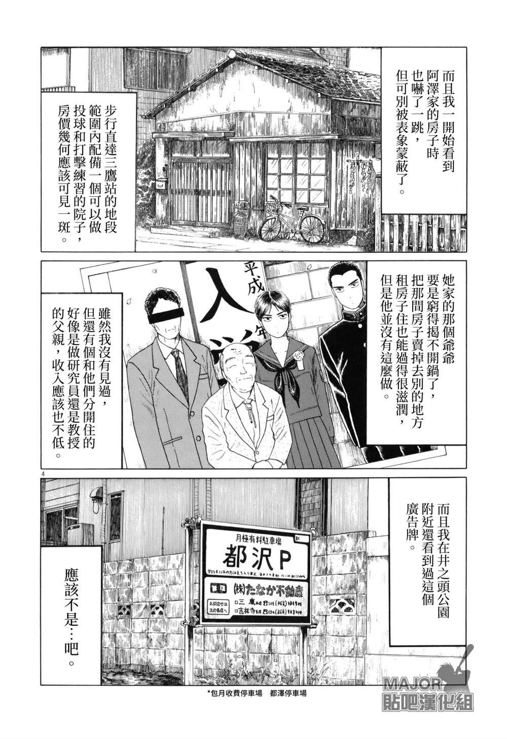 第98话