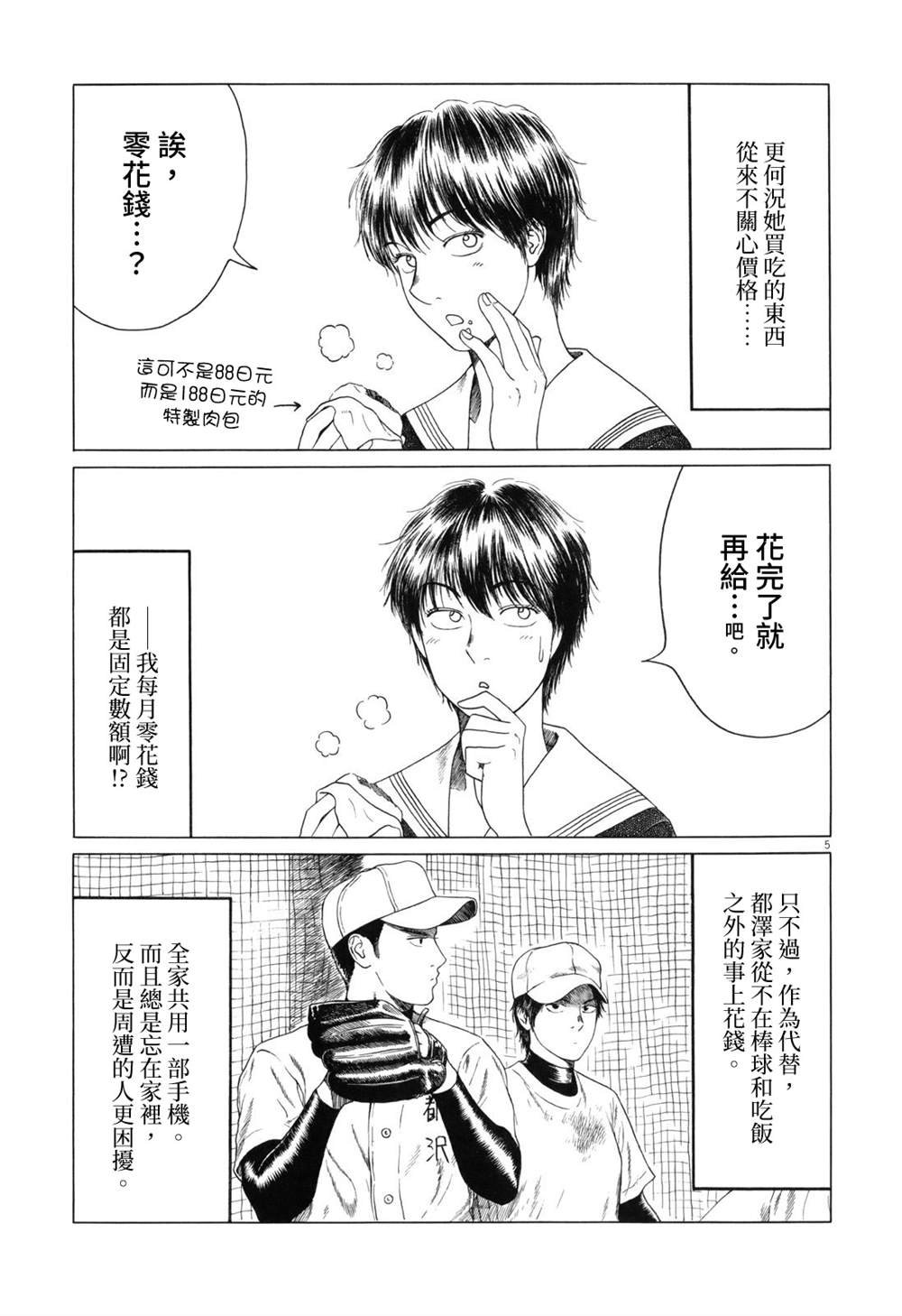 第98话
