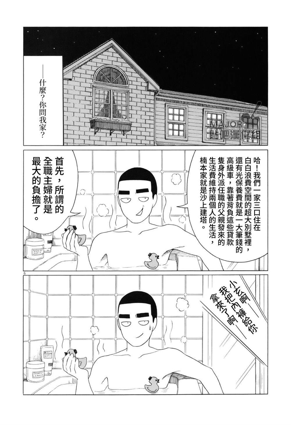 第98话
