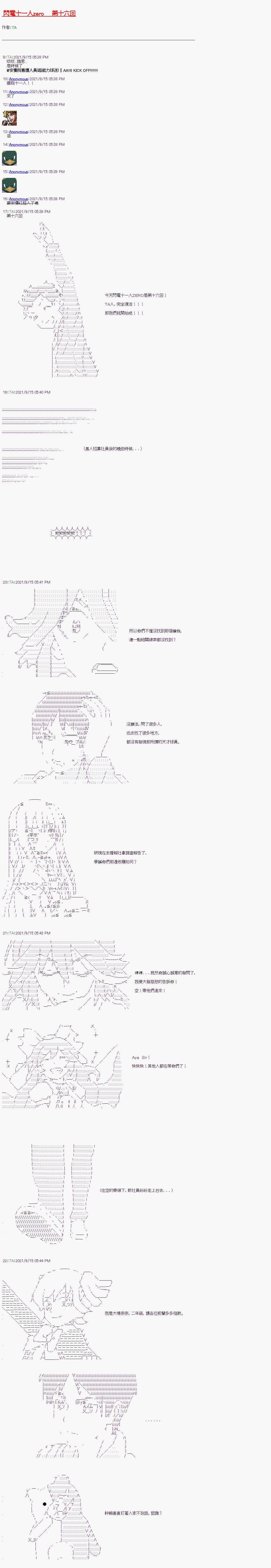第16话