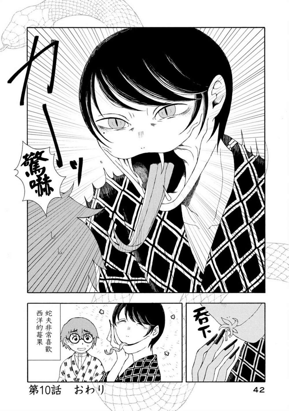 第10话
