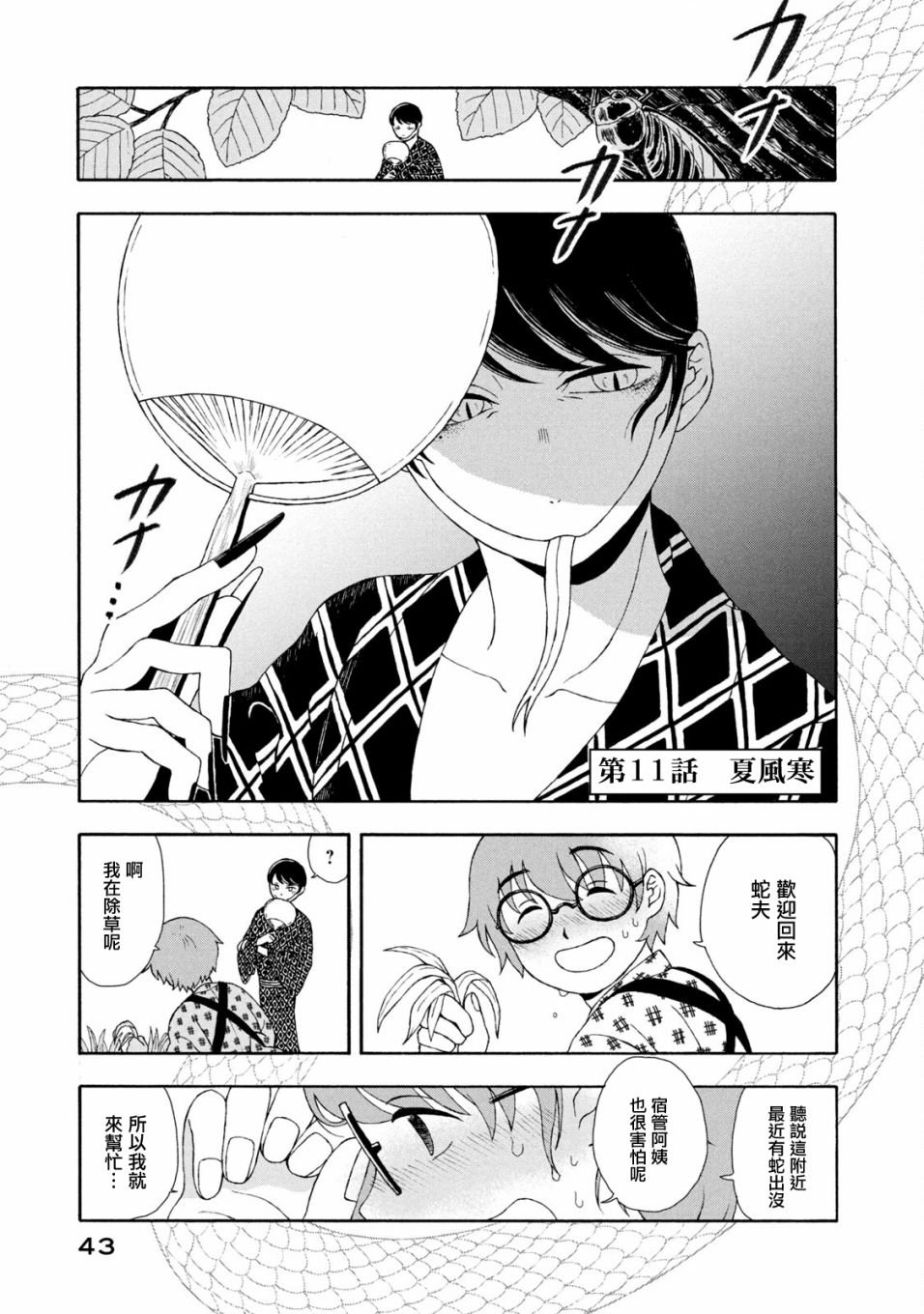 第11话