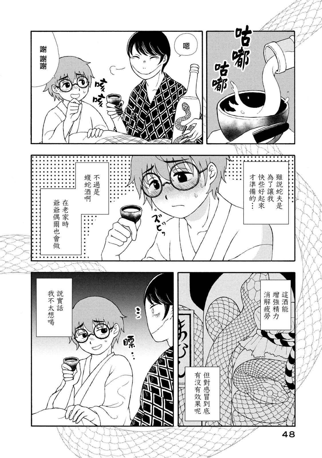 第12话