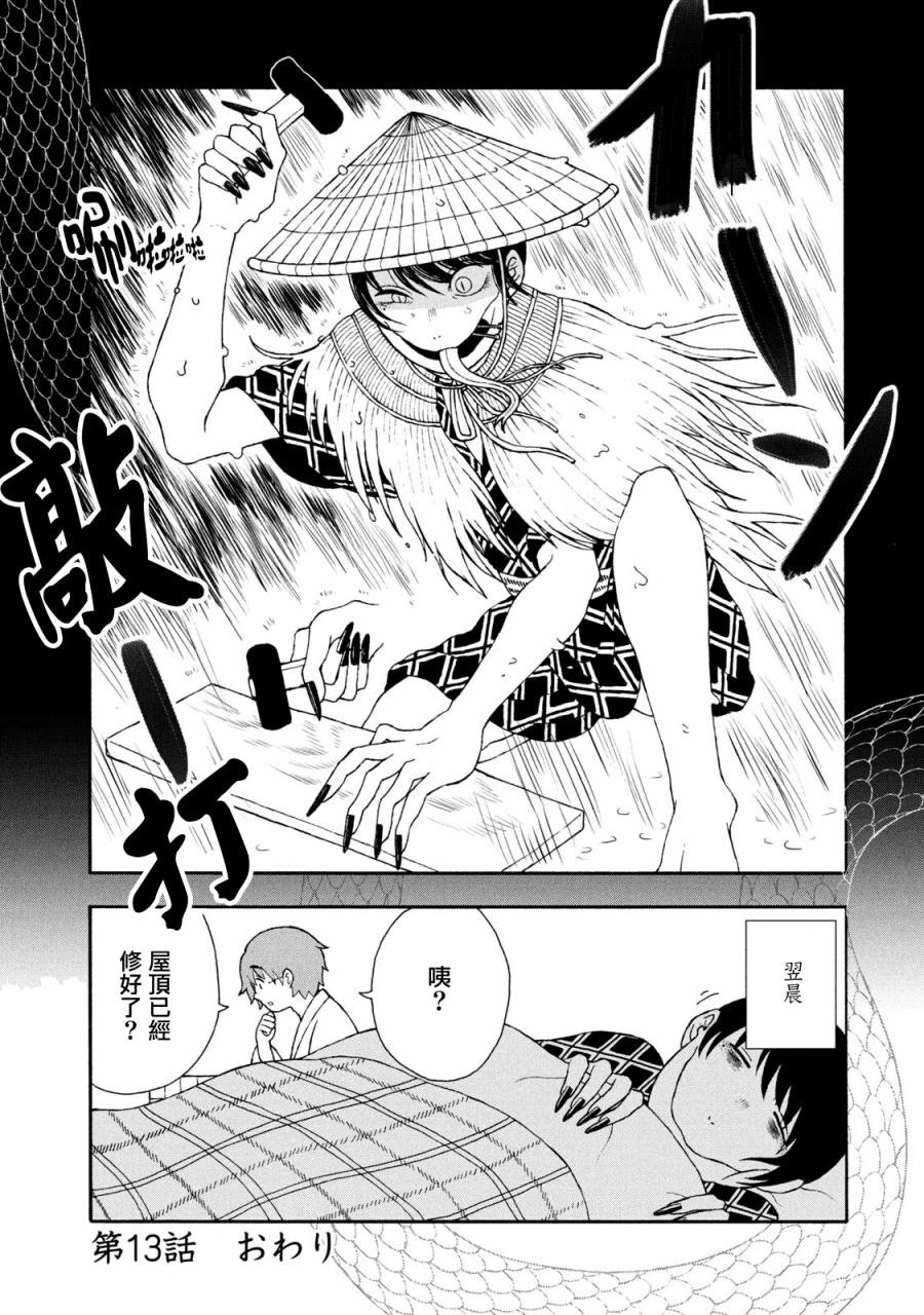 第13话