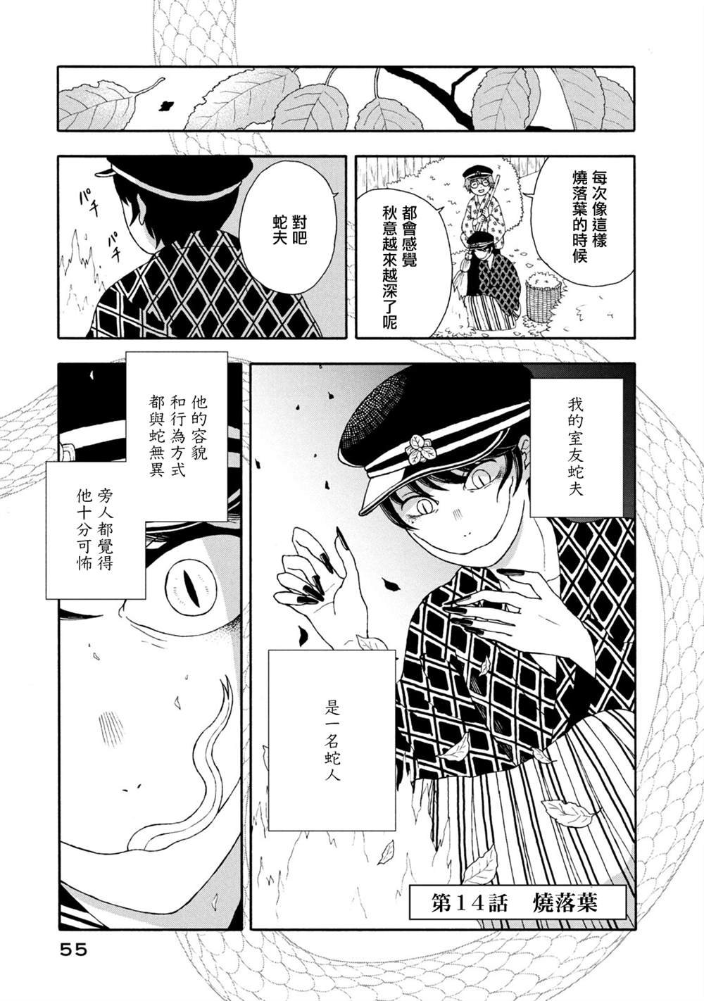 第14话