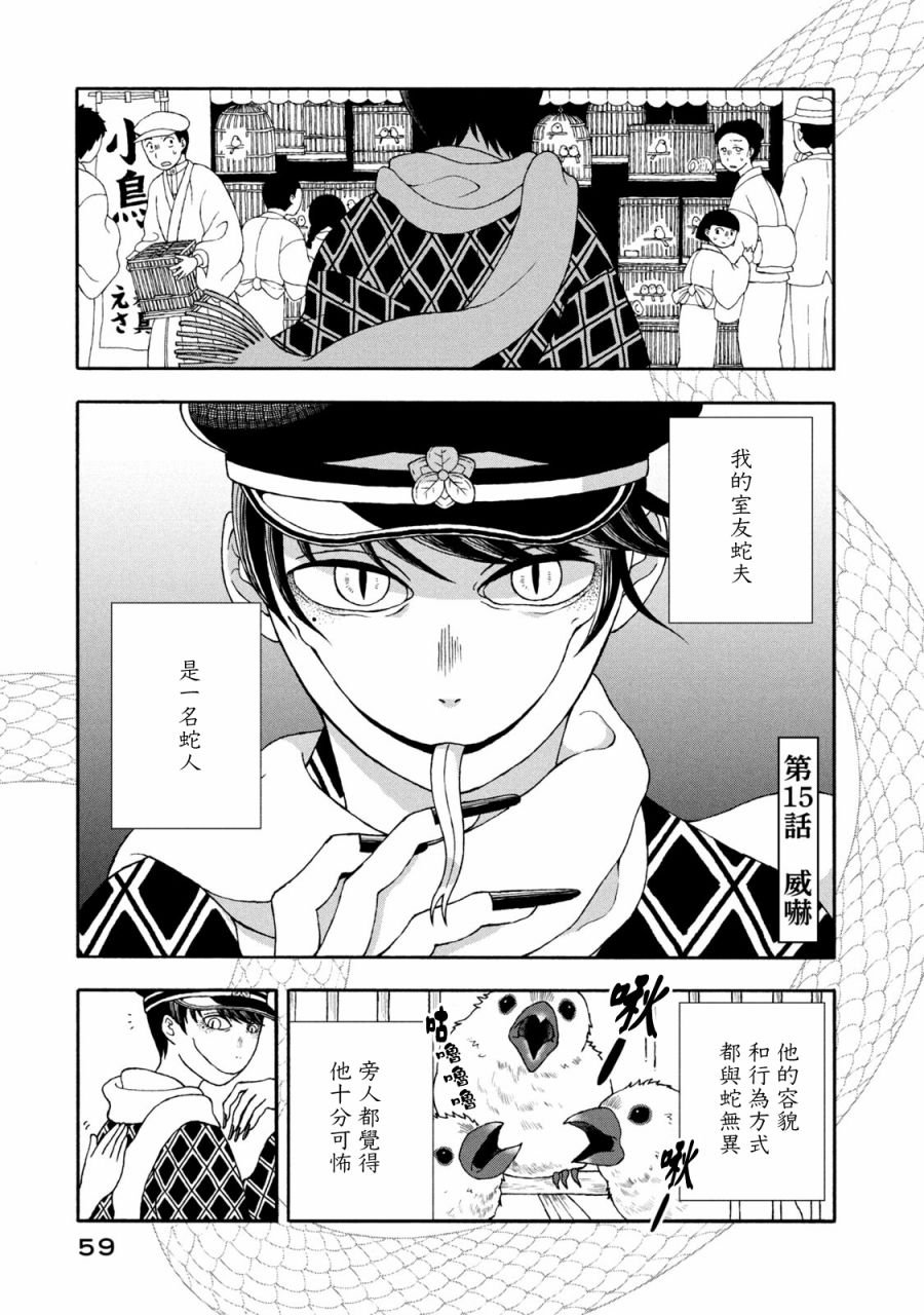 第15话