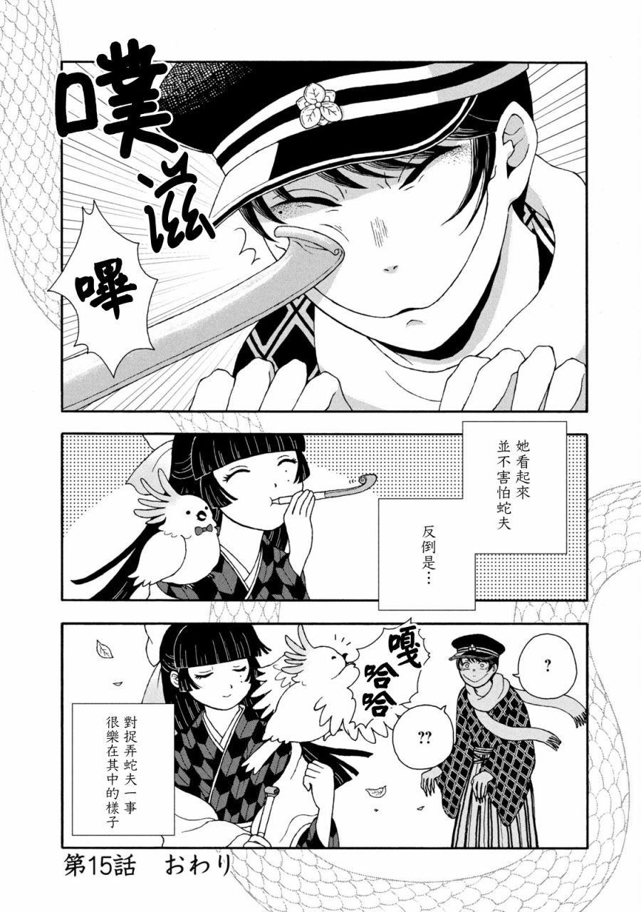 第15话
