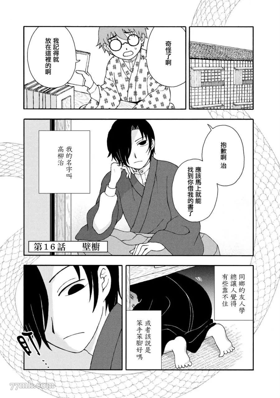 第16话