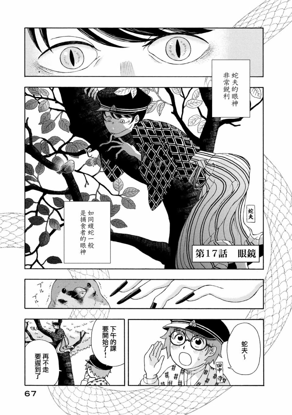 第17话