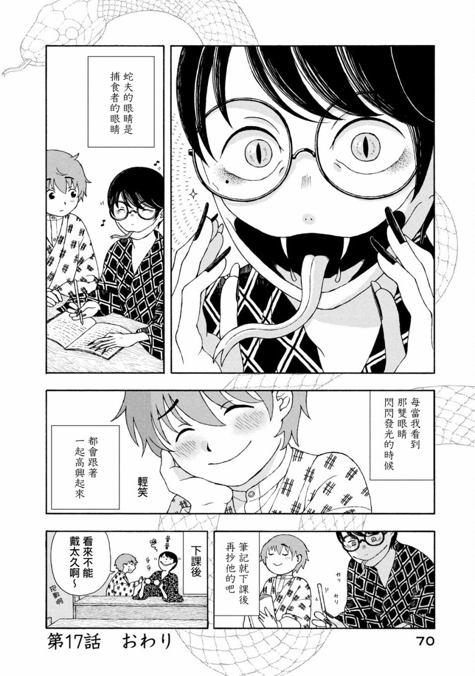 第17话