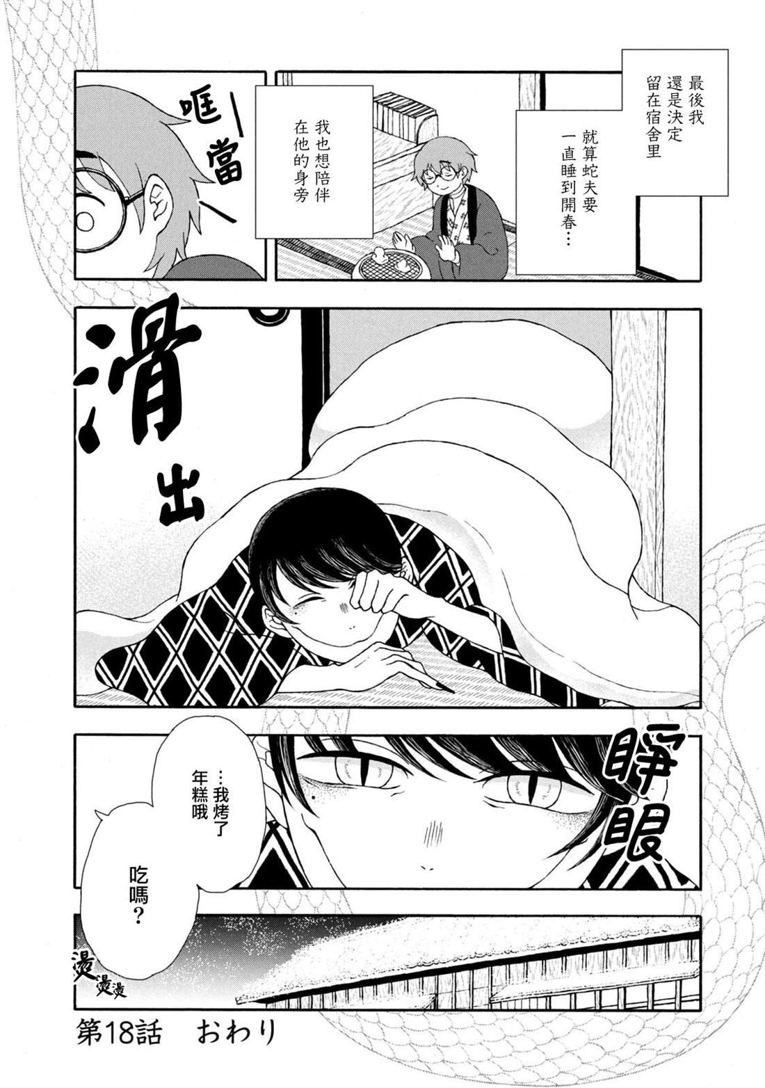 第18话