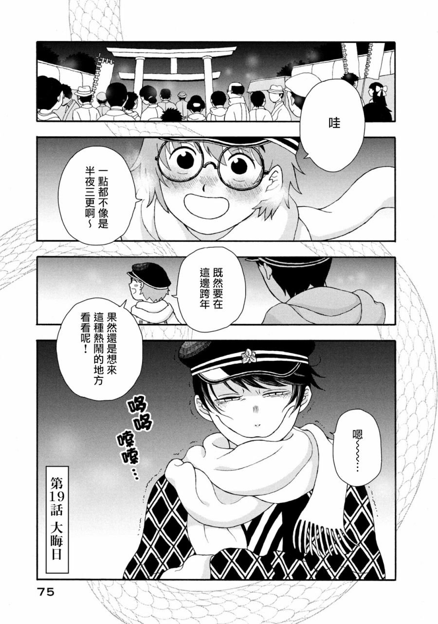 第19话
