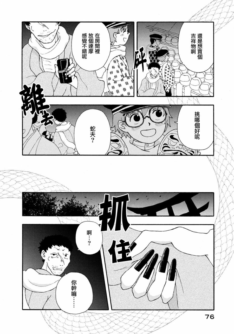 第19话
