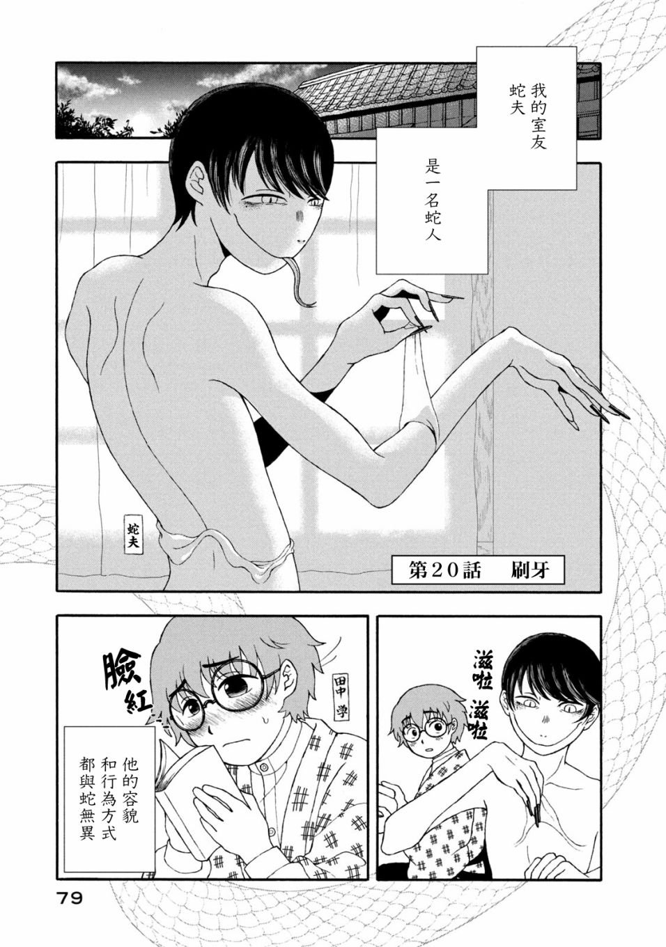 第20话