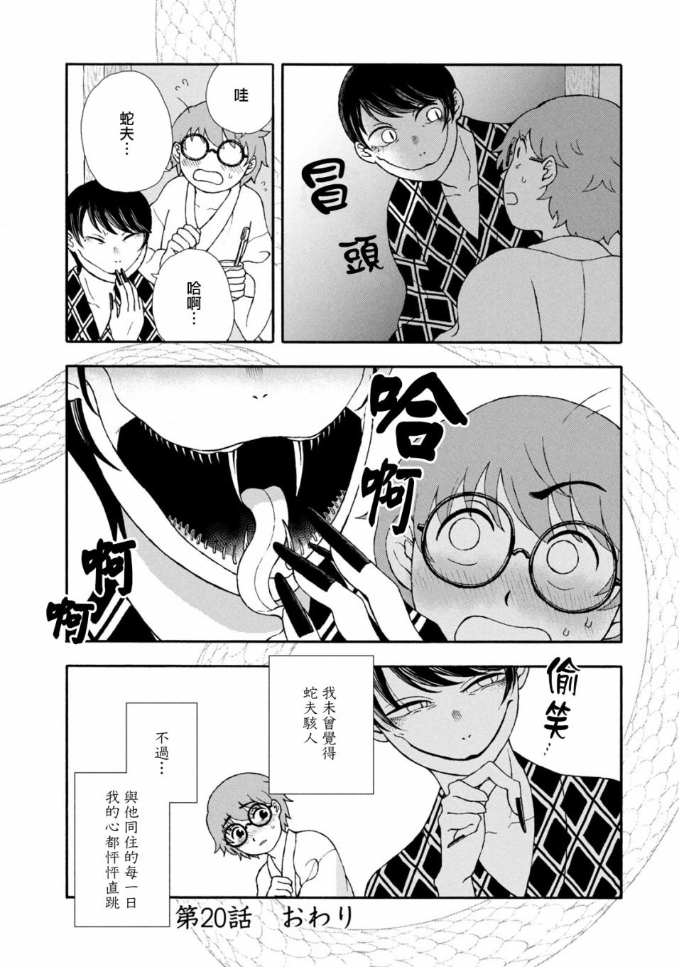 第20话