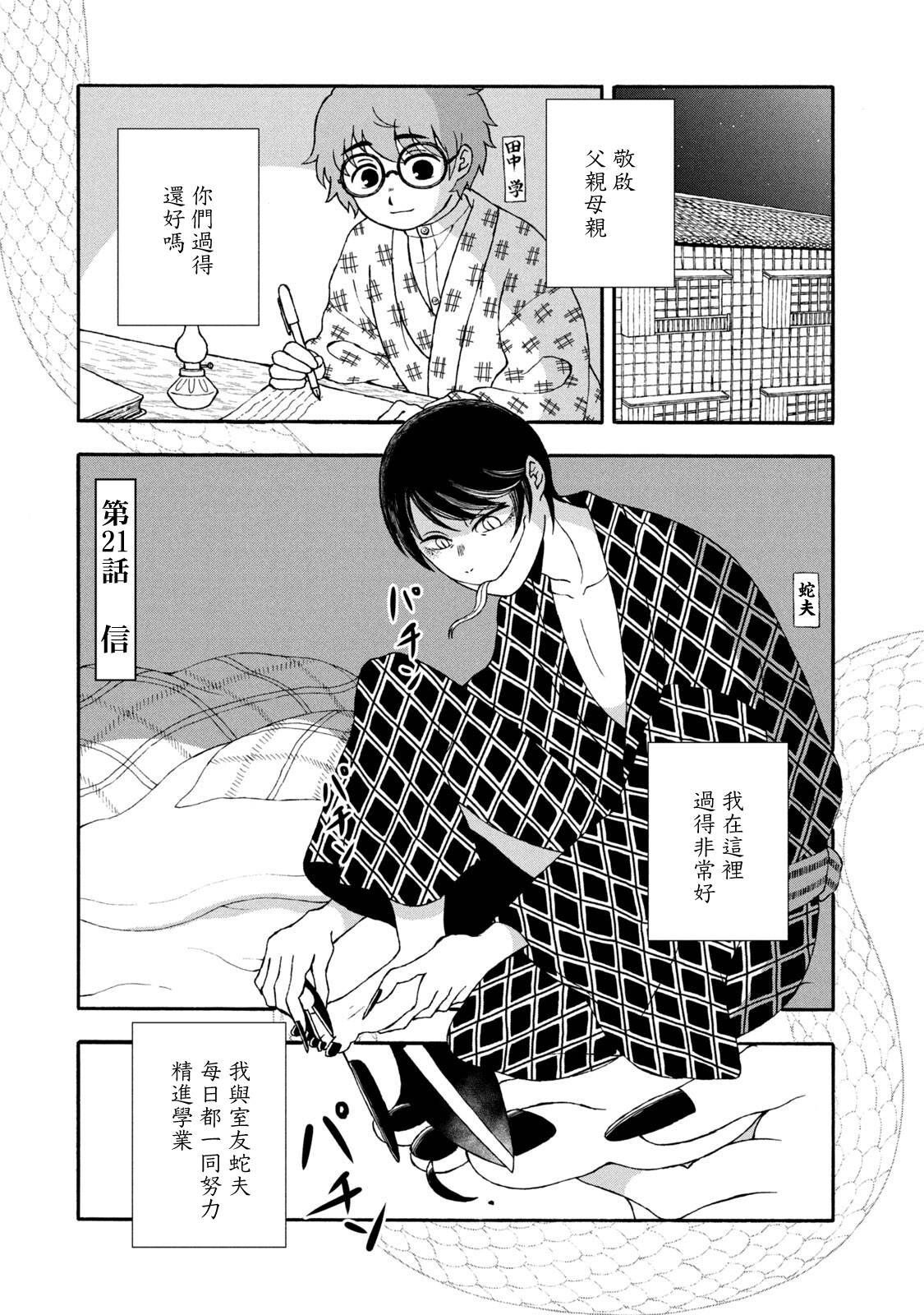 第21话