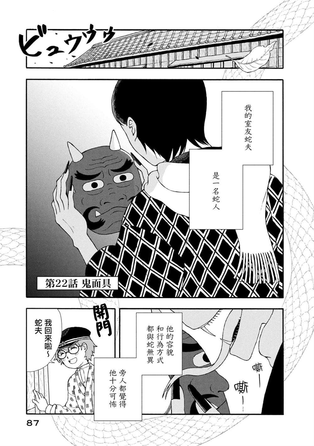 第22话