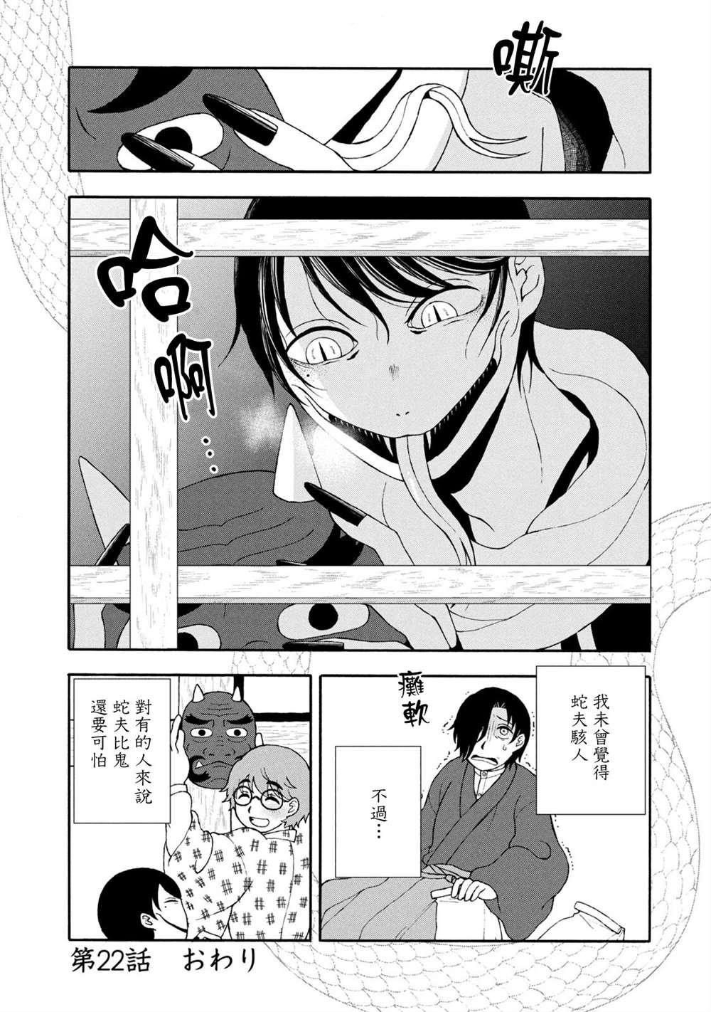 第22话