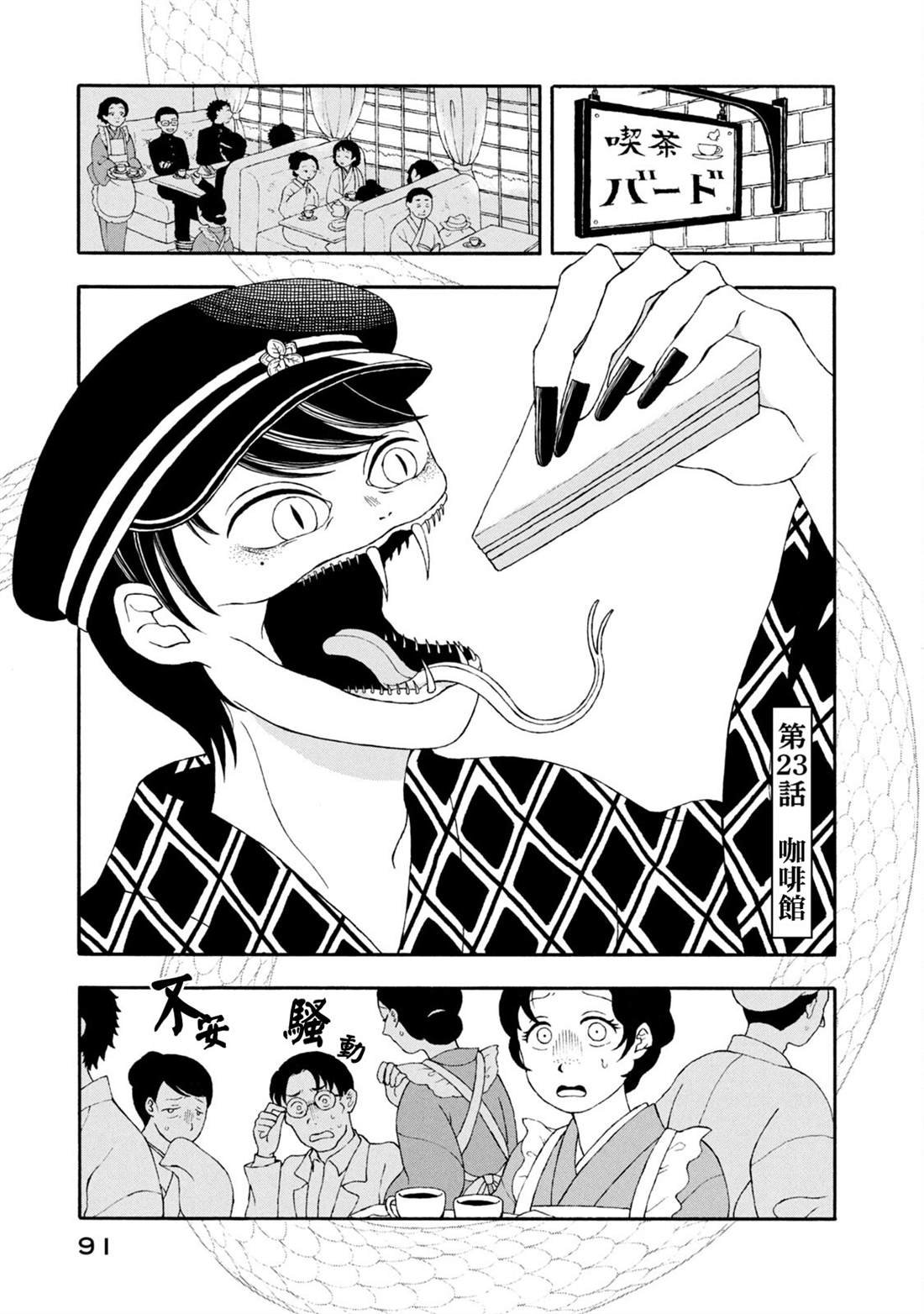 第23话