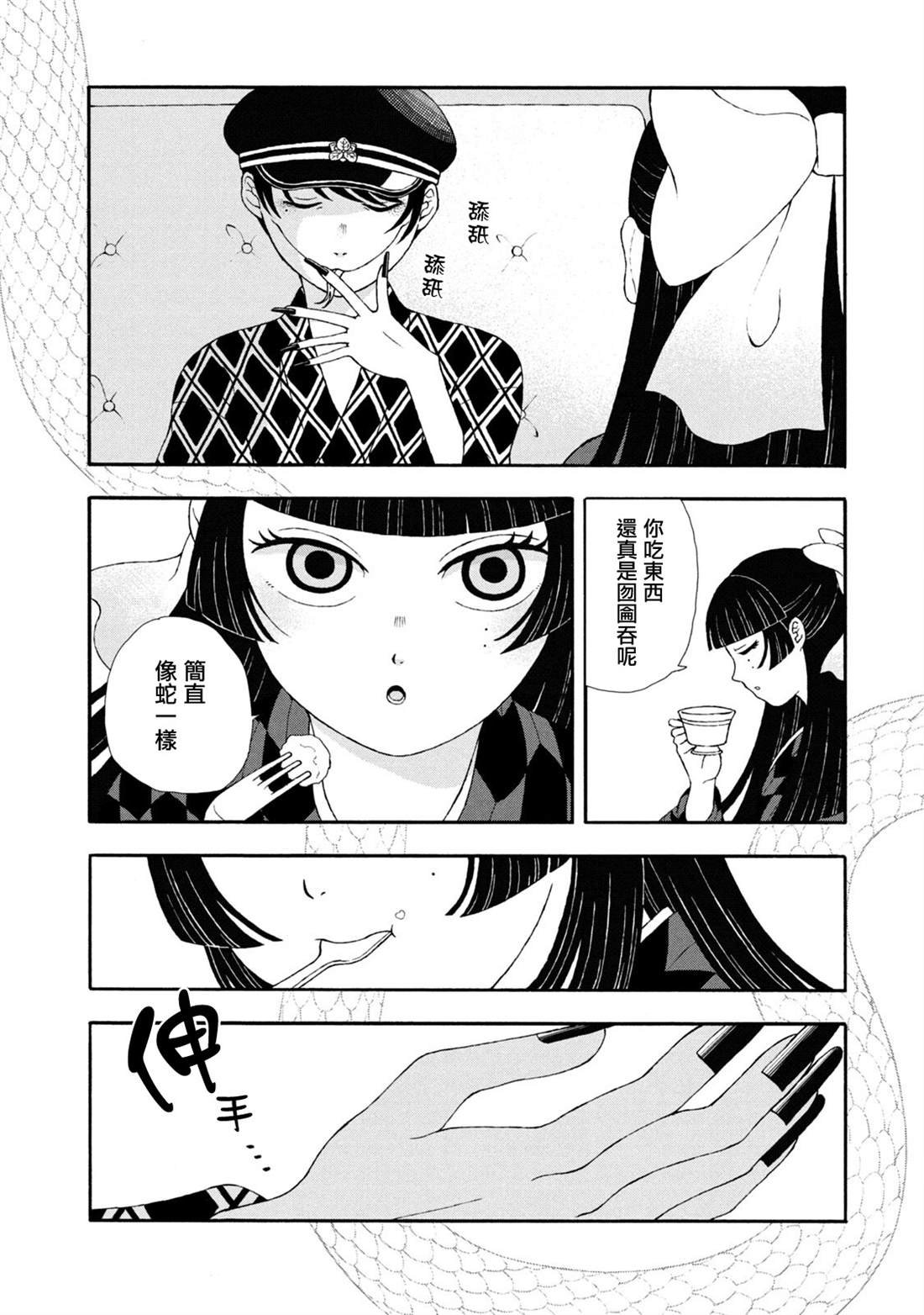 第23话