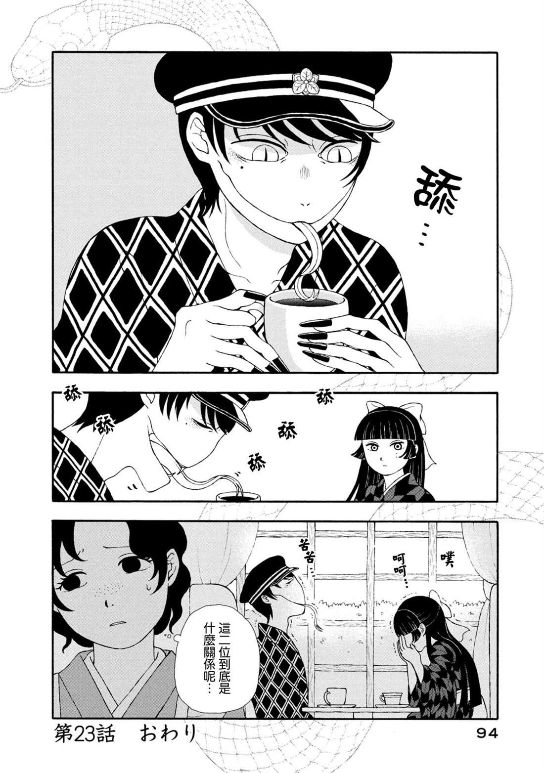 第23话