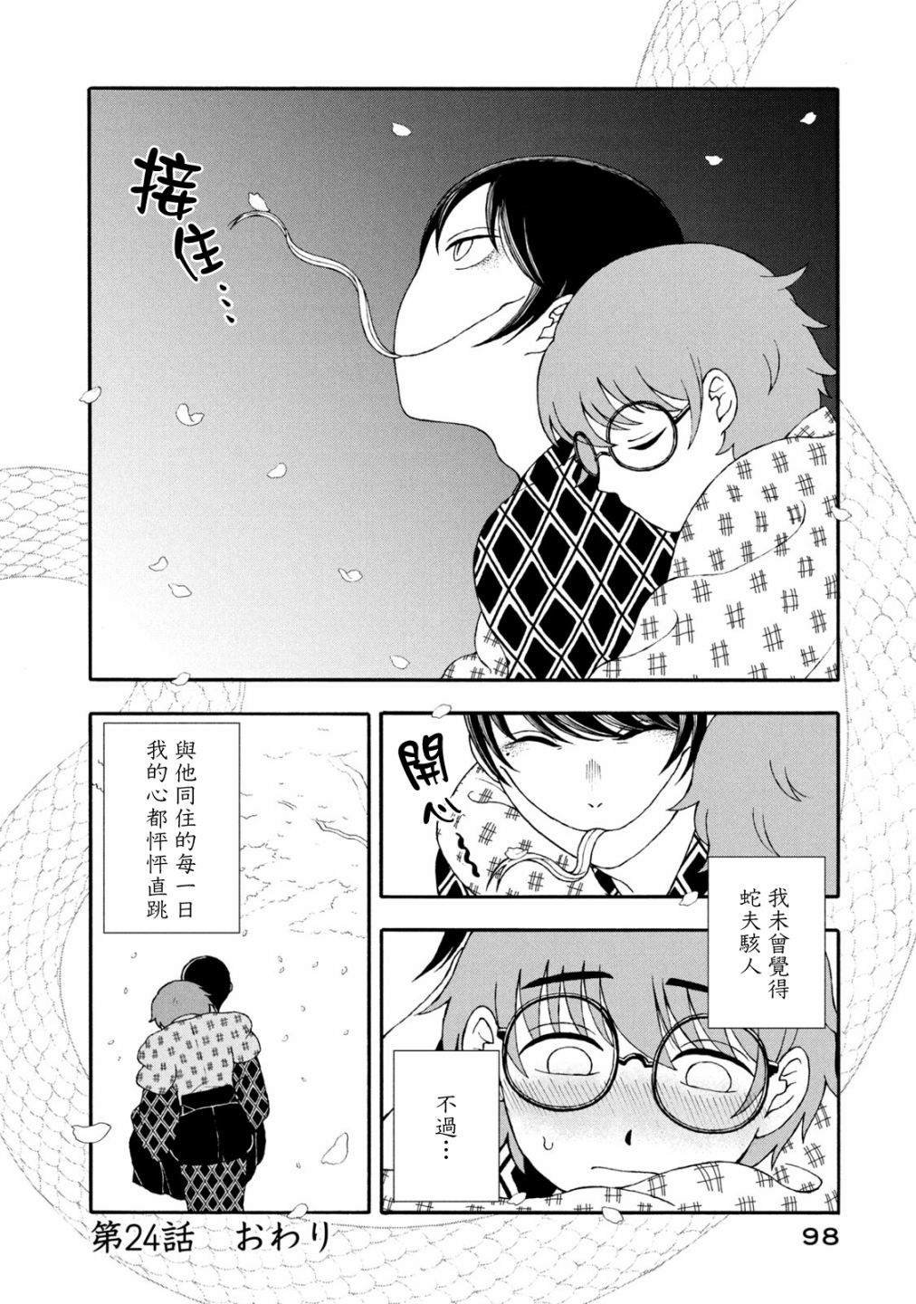 第24话