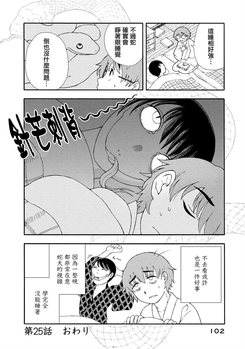 第25话