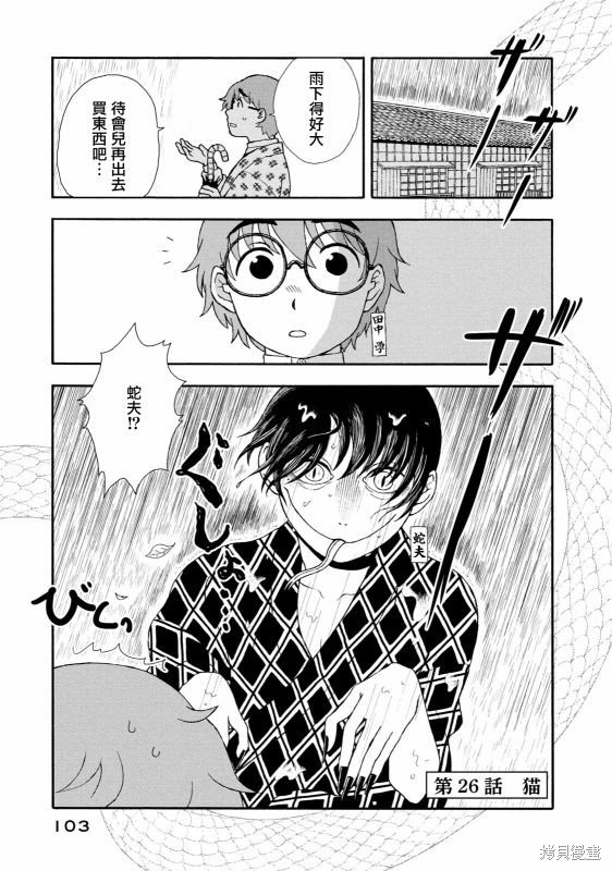 第26话