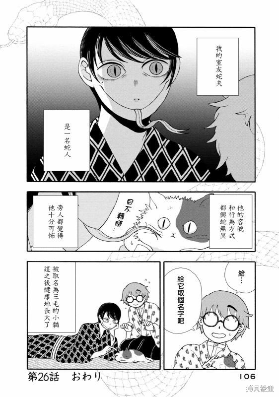 第26话