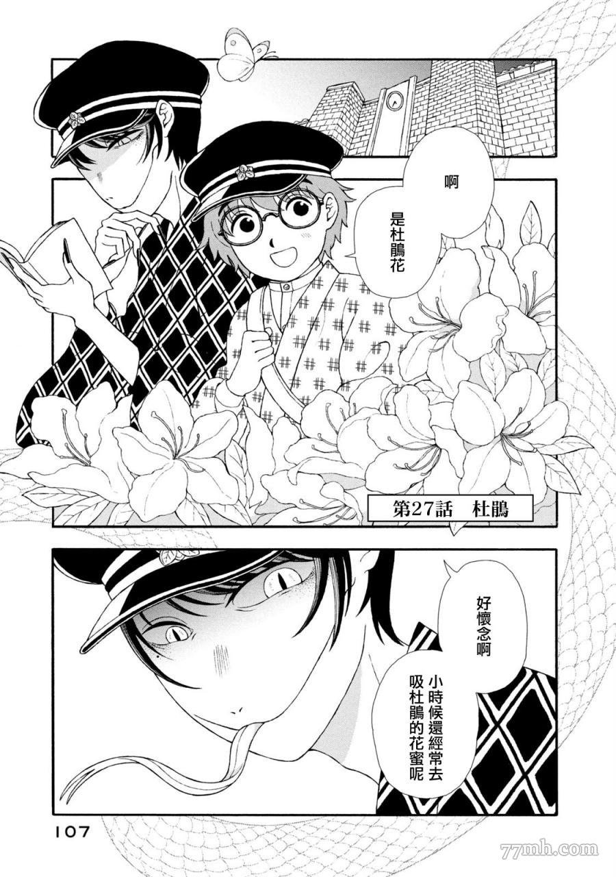 第27话