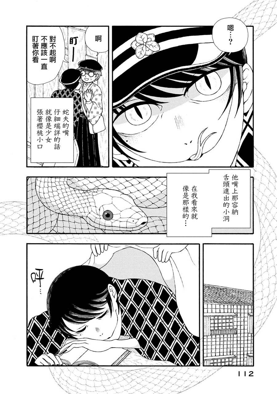 第28话