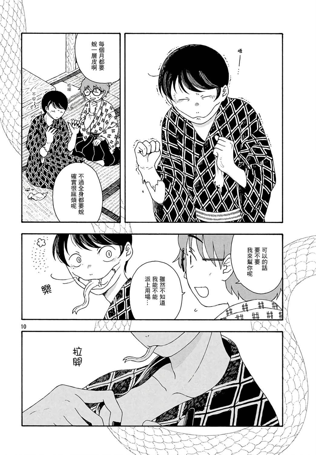 第3话