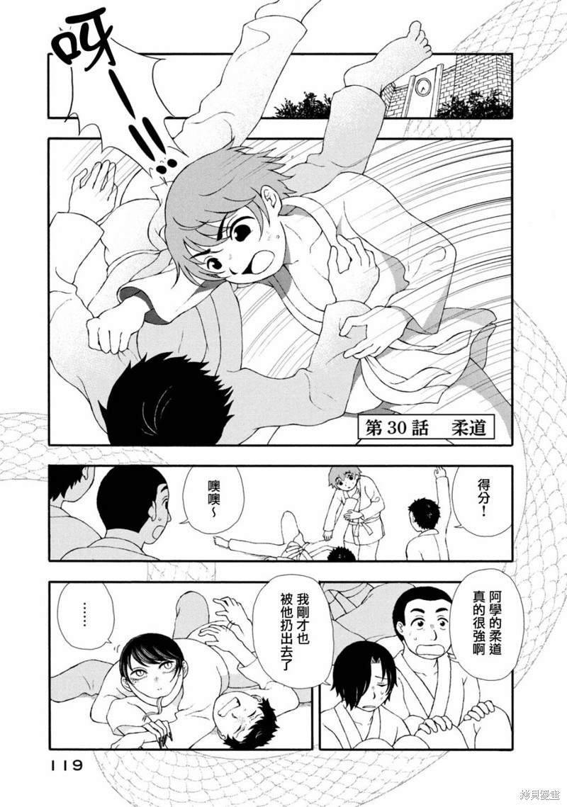 第30话