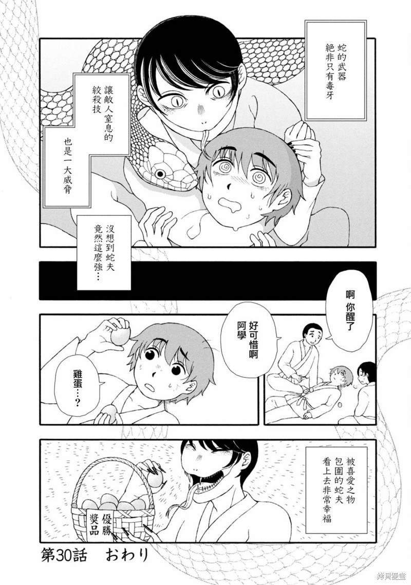 第30话