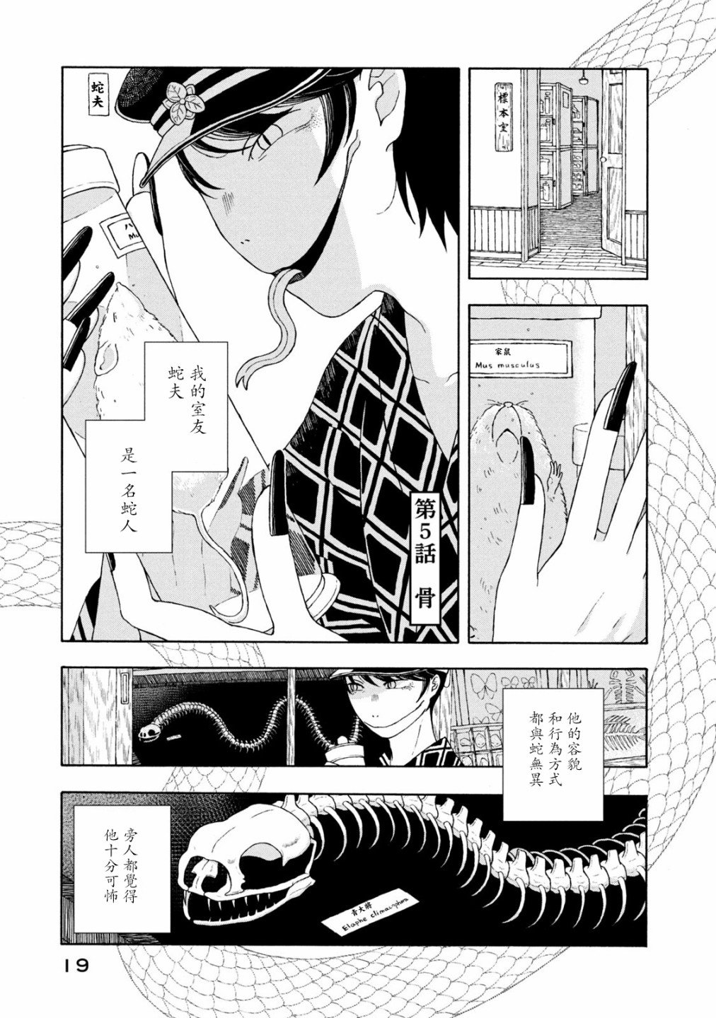 第5话