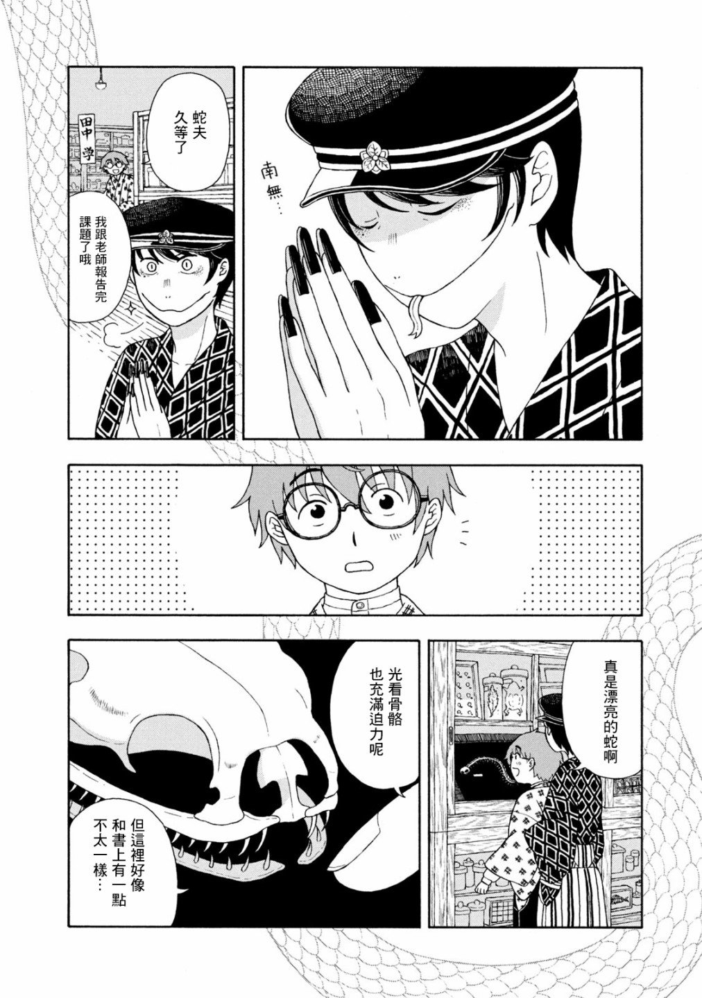 第5话