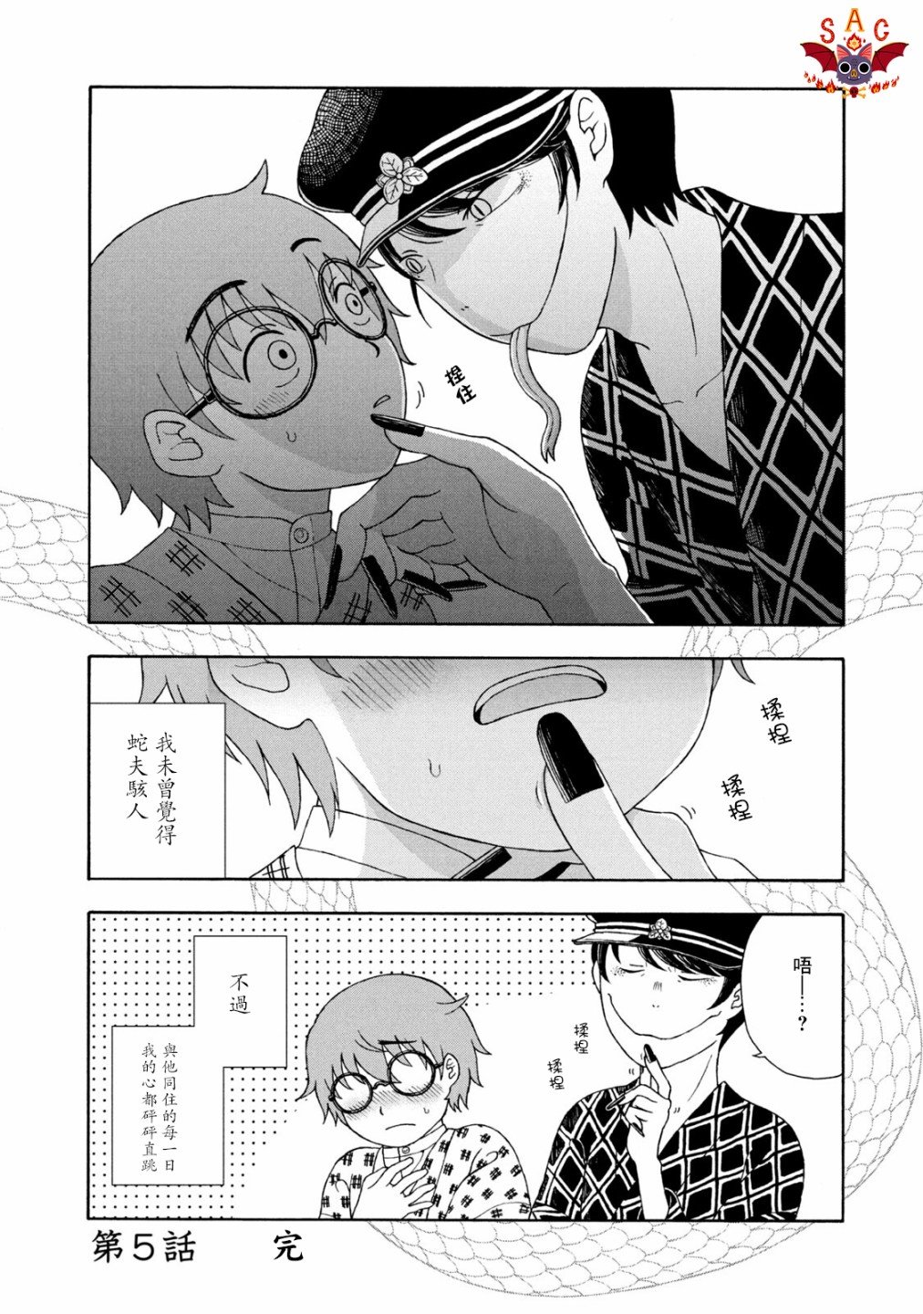 第5话
