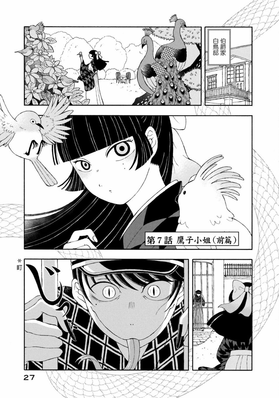 第7话