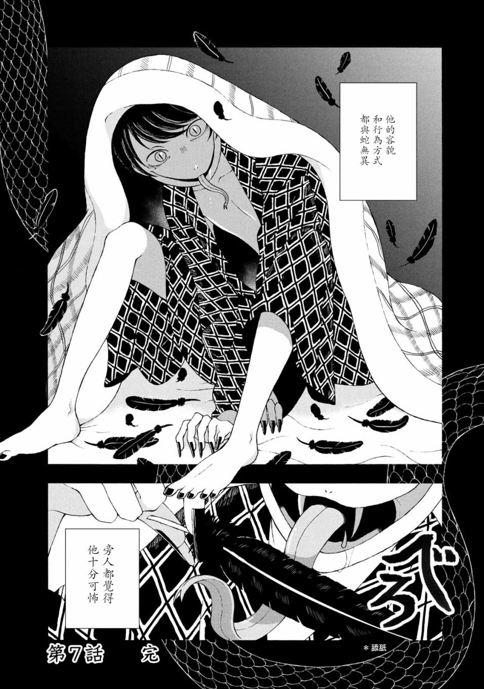 第7话