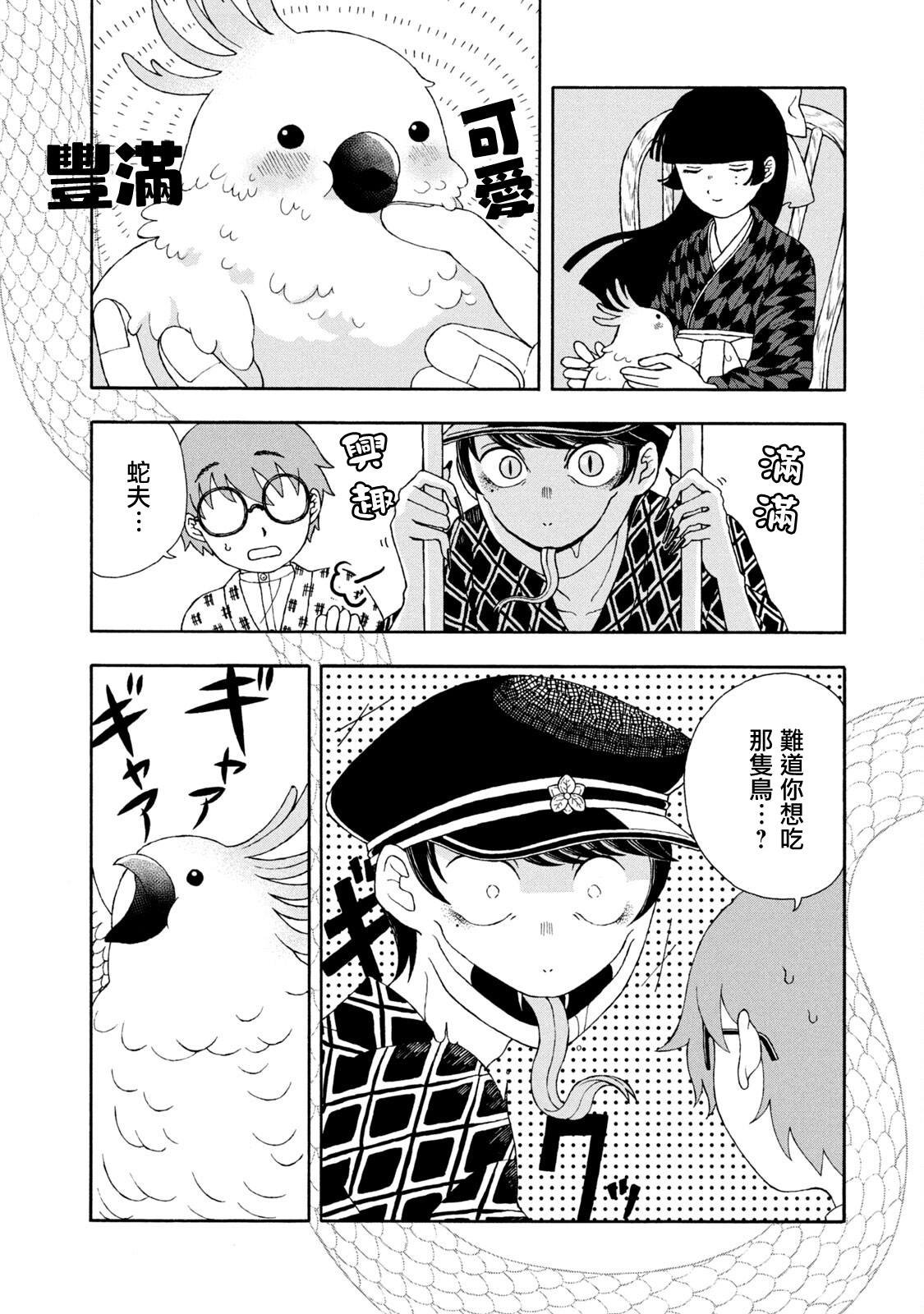 第8话